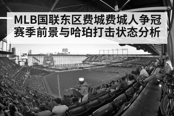 baseball stadium crowd