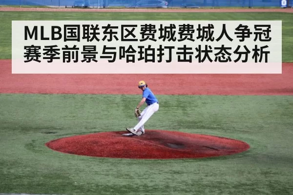 baseball pitcher mound
