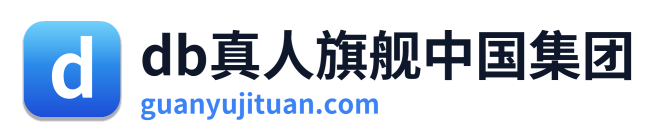 db真人旗舰中国集团 Logo